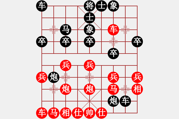 象棋棋譜圖片：心之薔薇(8段)-負(fù)-午夜狠棋(9段) - 步數(shù)：20 