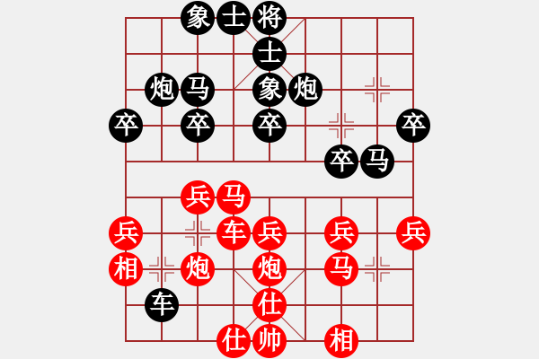 象棋棋譜圖片：五六炮進(jìn)七兵對反宮馬（和棋） - 步數(shù)：30 