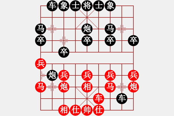 象棋棋譜圖片：最餓(9段)-負(fù)-蛋蛋是瓜瓜(9段) - 步數(shù)：20 