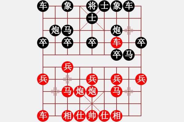 象棋棋譜圖片：百思不得棋解[575644877] -VS- 心想事成[3072525638] - 步數(shù)：20 