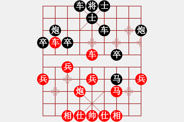 象棋棋譜圖片：百思不得棋解[575644877] -VS- 心想事成[3072525638] - 步數(shù)：40 