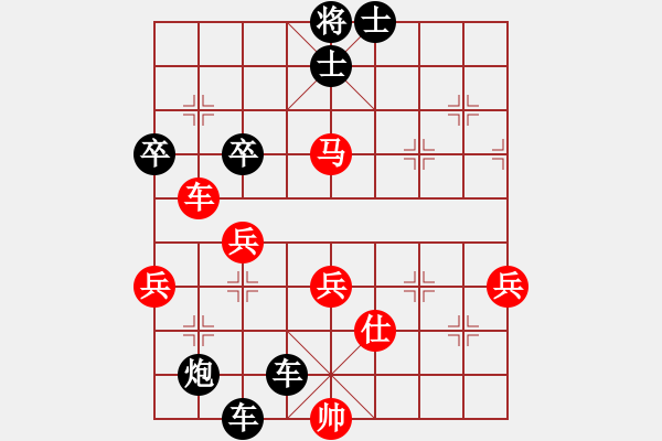 象棋棋譜圖片：百思不得棋解[575644877] -VS- 心想事成[3072525638] - 步數(shù)：72 