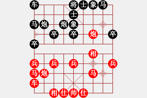 象棋棋譜圖片：許銀川     先和 莊玉庭     - 步數(shù)：20 