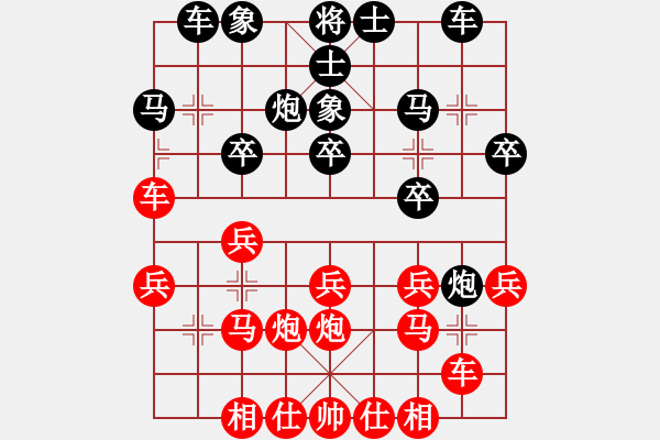 象棋棋譜圖片：嘯林飛刀(9段)-負(fù)-魔刀轉(zhuǎn)世(9段) - 步數(shù)：20 