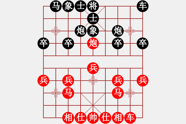 象棋棋譜圖片：走街串巷[紅] -VS- 九月飛雪[黑] - 步數(shù)：20 