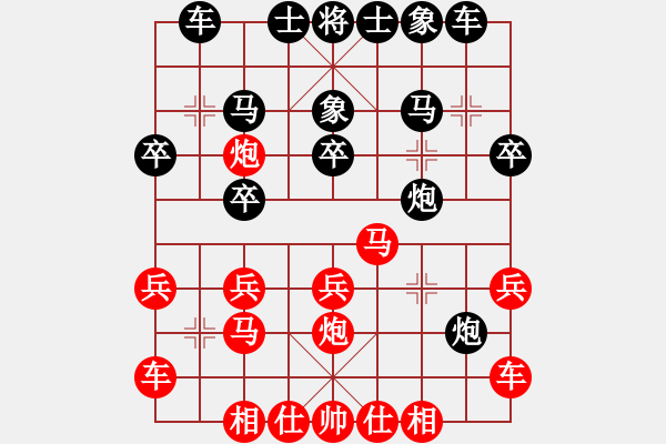 象棋棋譜圖片：五八炮進三兵對屏風馬進3卒飛右象右炮巡河 - 步數(shù)：20 