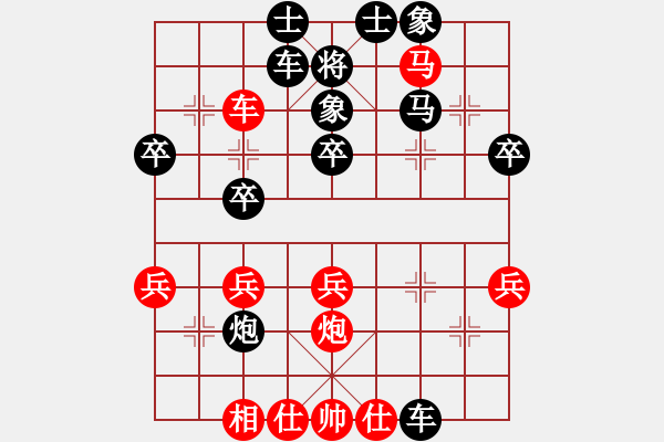 象棋棋譜圖片：五八炮進三兵對屏風馬進3卒飛右象右炮巡河 - 步數(shù)：40 