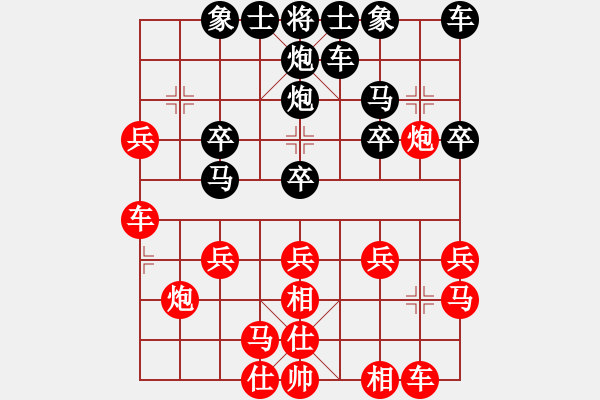 象棋棋譜圖片：[天]醉棋兒[紅] -VS- 似夢似真[黑] - 步數(shù)：20 