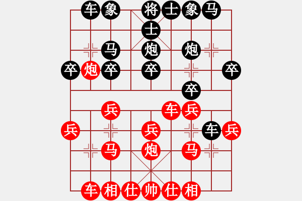 象棋棋譜圖片：去棋中論壇(日帥)-和-絕殺北斗(6段) - 步數(shù)：20 