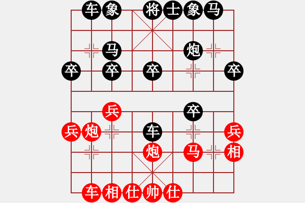 象棋棋譜圖片：去棋中論壇(日帥)-和-絕殺北斗(6段) - 步數(shù)：30 