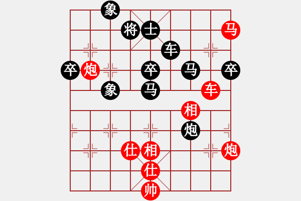 象棋棋譜圖片：去棋中論壇(日帥)-和-絕殺北斗(6段) - 步數(shù)：80 