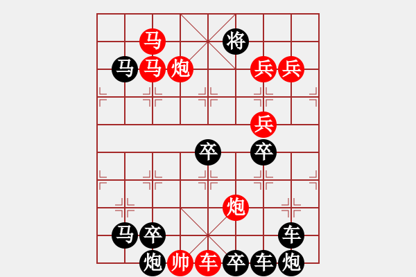 象棋棋譜圖片：南湖啟航 白宏寬擬局 - 步數(shù)：50 