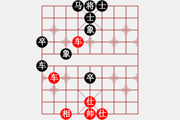 象棋棋譜圖片：臻麗[1546971050] -VS- dsadasdas[2294974790] - 步數(shù)：100 