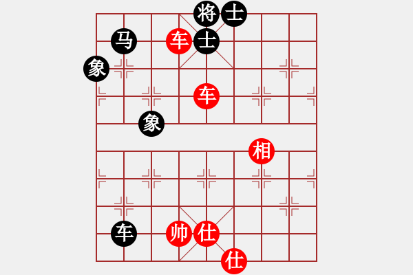 象棋棋譜圖片：臻麗[1546971050] -VS- dsadasdas[2294974790] - 步數(shù)：150 