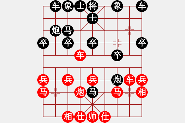 象棋棋譜圖片：臻麗[1546971050] -VS- dsadasdas[2294974790] - 步數(shù)：20 