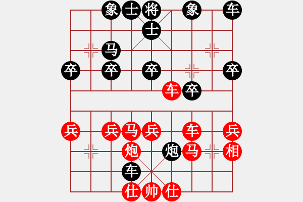 象棋棋譜圖片：臻麗[1546971050] -VS- dsadasdas[2294974790] - 步數(shù)：30 