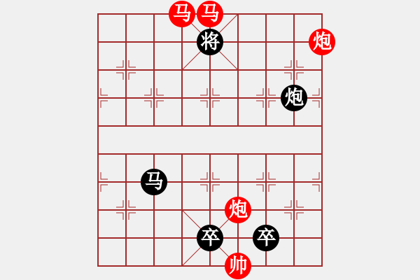 象棋棋譜圖片：【 帥 令 4 軍 】 秦 臻 擬局 - 步數(shù)：20 