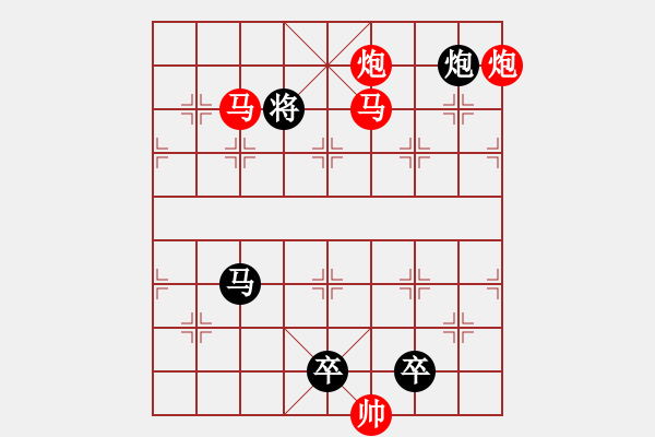 象棋棋譜圖片：【 帥 令 4 軍 】 秦 臻 擬局 - 步數(shù)：30 