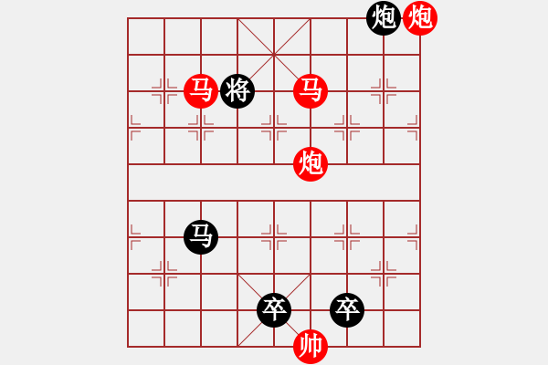 象棋棋譜圖片：【 帥 令 4 軍 】 秦 臻 擬局 - 步數(shù)：50 