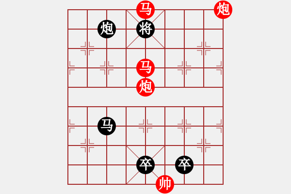 象棋棋譜圖片：【 帥 令 4 軍 】 秦 臻 擬局 - 步數(shù)：63 