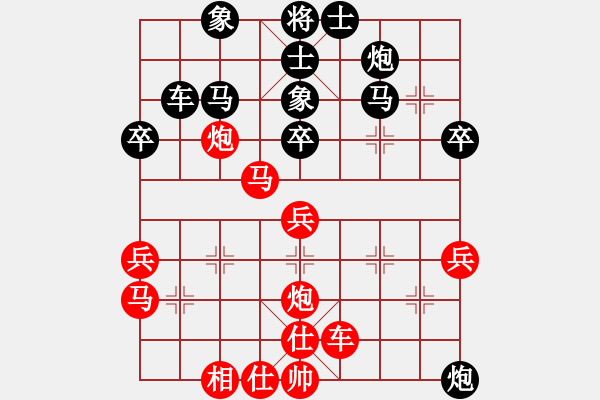 象棋棋譜圖片：欽慕(4段)-勝-龍成妖刀王(2段) - 步數(shù)：40 