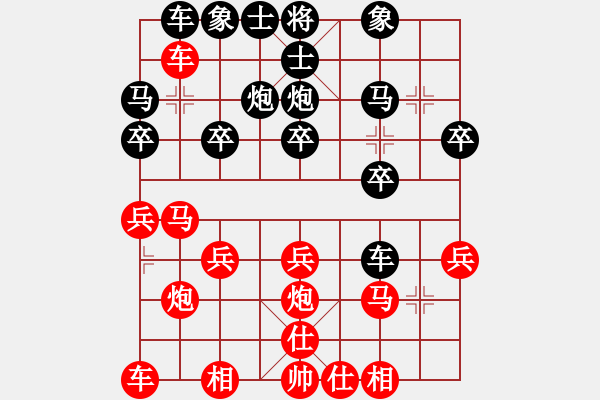 象棋棋譜圖片：劉健 先勝 侯洪剛 - 步數(shù)：20 