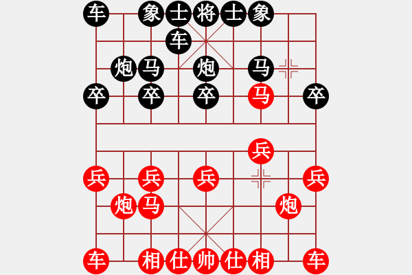 象棋棋譜圖片：春暖華開[紅] -VS- 橫才俊儒[黑] - 步數(shù)：10 