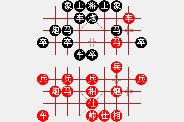 象棋棋譜圖片：春暖華開[紅] -VS- 橫才俊儒[黑] - 步數(shù)：20 