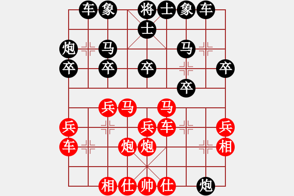 象棋棋譜圖片：五六炮對屏風(fēng)馬 - 步數(shù)：30 