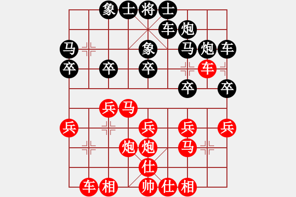 象棋棋譜圖片：星空天路[596623624] -VS- 金鉤炮[2362086542] - 步數(shù)：20 