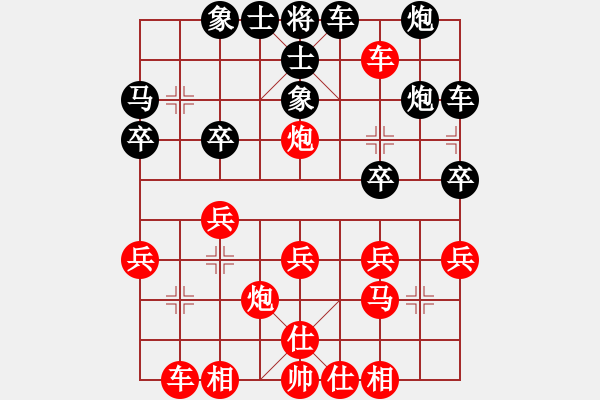 象棋棋譜圖片：星空天路[596623624] -VS- 金鉤炮[2362086542] - 步數(shù)：30 