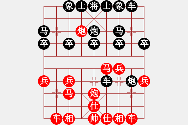 象棋棋譜圖片：冒進(jìn)成功 牽制得子：裝待發(fā)abc 888,com[紅] -VS- 偏鋒炮王[黑] - 步數(shù)：20 