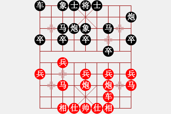 象棋棋譜圖片：午夜狂奔紅勝lhsaaa【對(duì)兵轉(zhuǎn)兵底炮】 - 步數(shù)：20 