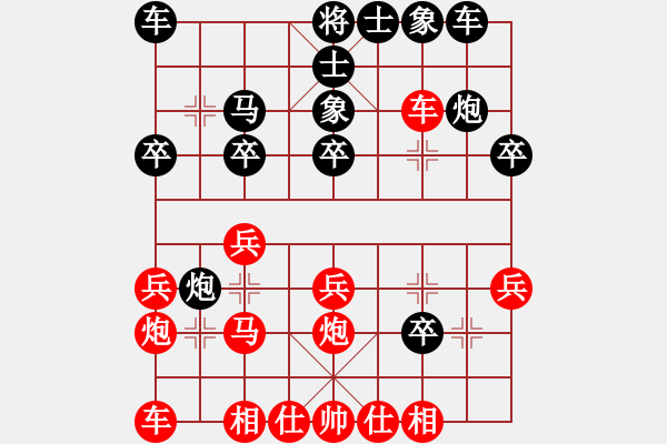 象棋棋譜圖片：bbboy002(初級(jí))-勝-戴雨(2段) - 步數(shù)：20 