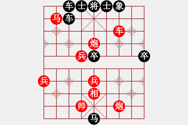 象棋棋譜圖片：bbboy002(初級(jí))-勝-戴雨(2段) - 步數(shù)：70 