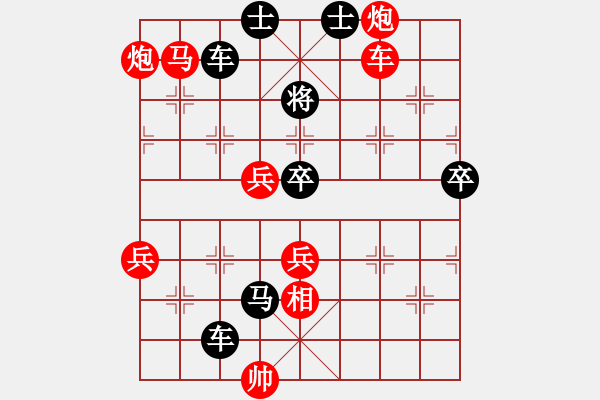 象棋棋譜圖片：bbboy002(初級(jí))-勝-戴雨(2段) - 步數(shù)：80 