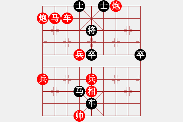 象棋棋譜圖片：bbboy002(初級(jí))-勝-戴雨(2段) - 步數(shù)：82 