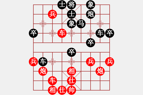 象棋棋譜圖片：茗茶棋社(日帥)-和-xqxyzxyz(9段) - 步數(shù)：40 