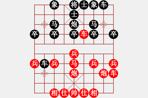 象棋棋譜圖片：棋迷爺爺（業(yè)7-2）先勝恩（業(yè)7-2）201806030957.pgn - 步數(shù)：20 