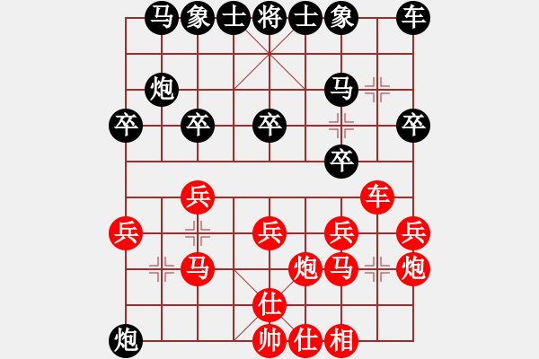 象棋棋譜圖片：老魚翁（8-3）先負(fù) wgp - 步數(shù)：20 