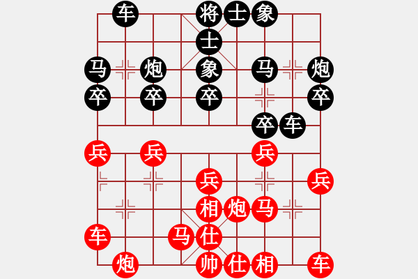 象棋棋譜圖片：李俊平[神1-1] 先負(fù) 么毅[業(yè)9-3]  - 步數(shù)：20 