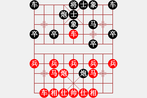 象棋棋譜圖片：天緣(6段)-勝-京城一斧(6段)中炮對反宮馬后補左馬 - 步數(shù)：20 