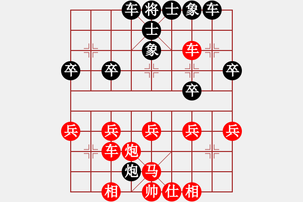 象棋棋譜圖片：天緣(6段)-勝-京城一斧(6段)中炮對反宮馬后補左馬 - 步數(shù)：30 