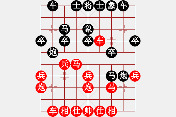 象棋棋譜圖片：馬再平負(fù)潘惠茂 - 步數(shù)：20 