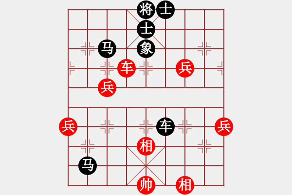 象棋棋譜圖片：對(duì)抗中炮進(jìn)中兵勇敢進(jìn)卒、一車砍雙，取得兵種優(yōu)勢(shì) - 步數(shù)：90 