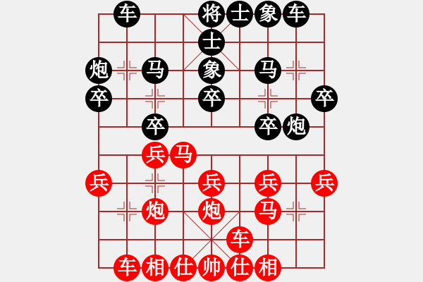 象棋棋谱图片：越南 梅清明 和 法国 胡伟长 - 步数：20 
