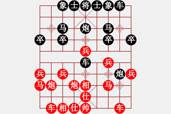 象棋棋谱图片：季本涵         先和 刘忆慈         - 步数：20 