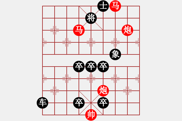 象棋棋譜圖片：四海為家 湖艓擬局 - 步數(shù)：10 