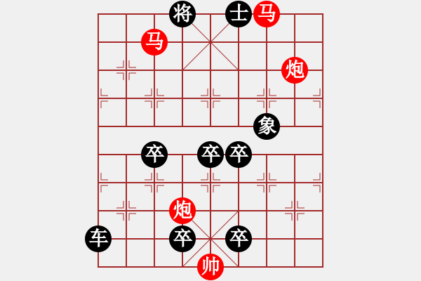 象棋棋譜圖片：四海為家 湖艓擬局 - 步數(shù)：20 