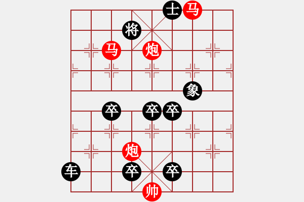 象棋棋譜圖片：四海為家 湖艓擬局 - 步數(shù)：30 